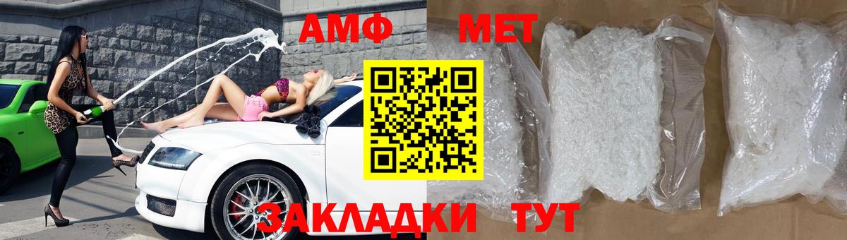 АМФЕТАМИН  Вход с VPN  Amphetamine  Кушва  АМФЕТАМИН Premium 