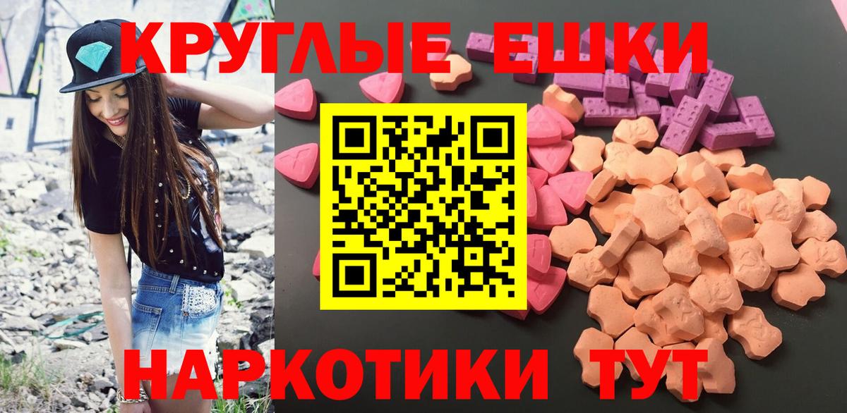 ЭКСТАЗИ 280 MDMA Кушва