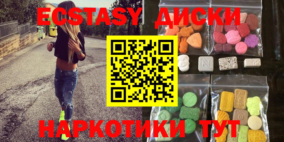 Ecstasy  Вход с VPN  Кушва  Ecstasy TESLA 