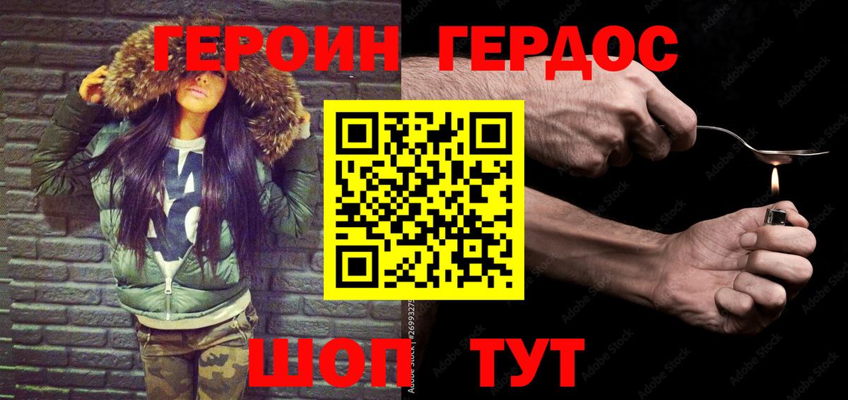 Героин VHQ Кушва