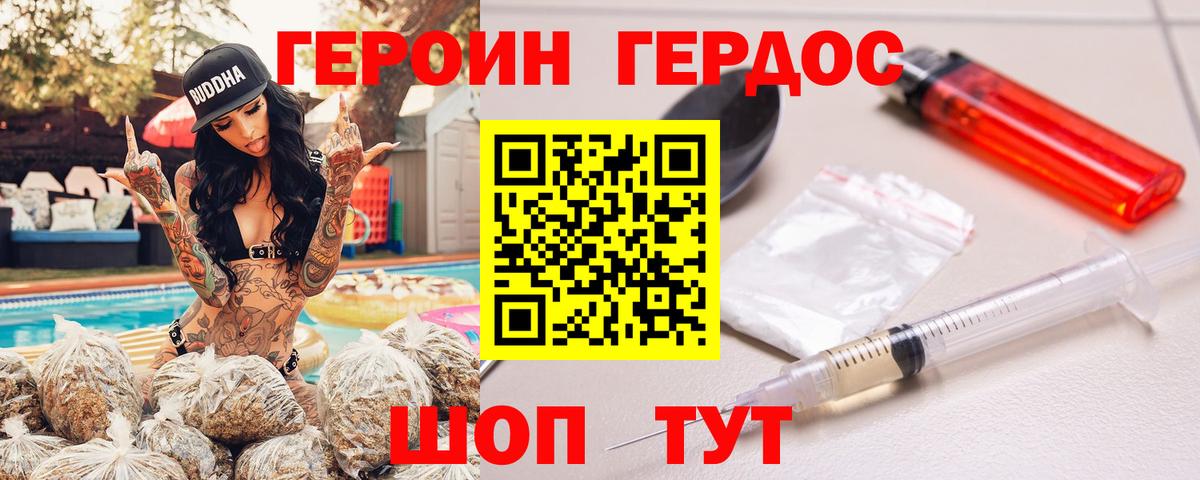 Кушва  ГЕРОИН хмурый  Вход с VPN 