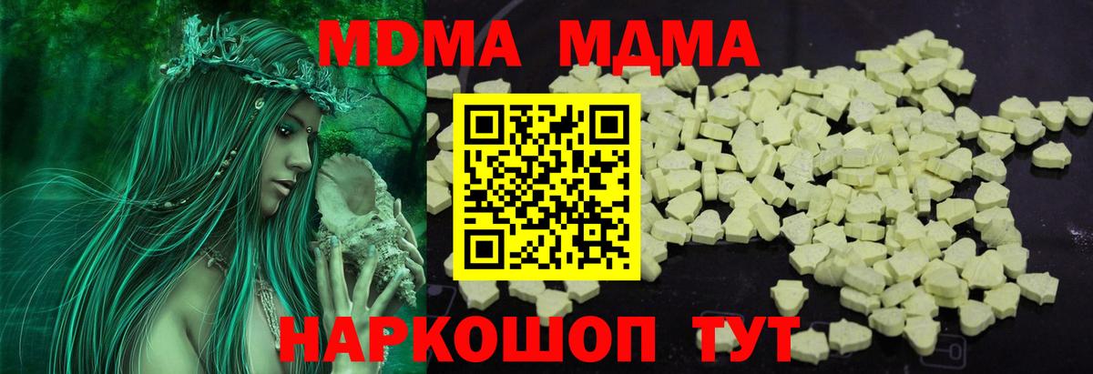 МДМА VHQ Кушва