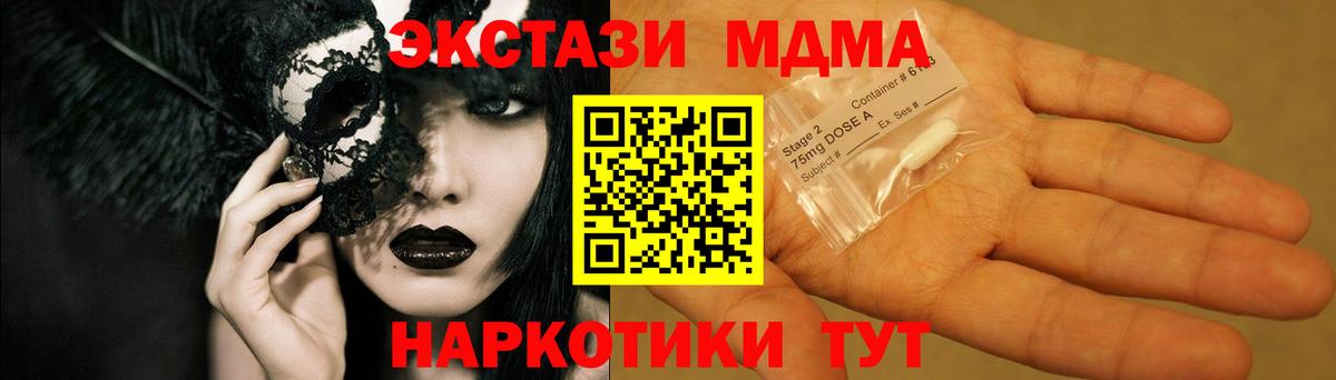 МДМА кристаллы  МДМА VHQ  Вход с VPN  МДМА  Кушва 