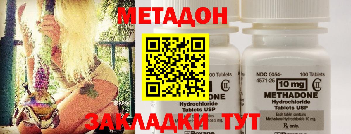 Метадон VHQ Кушва