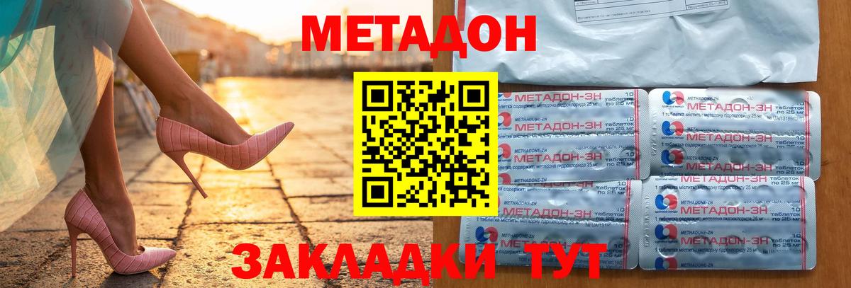 Метадон мёд  Вход с VPN  Кушва 