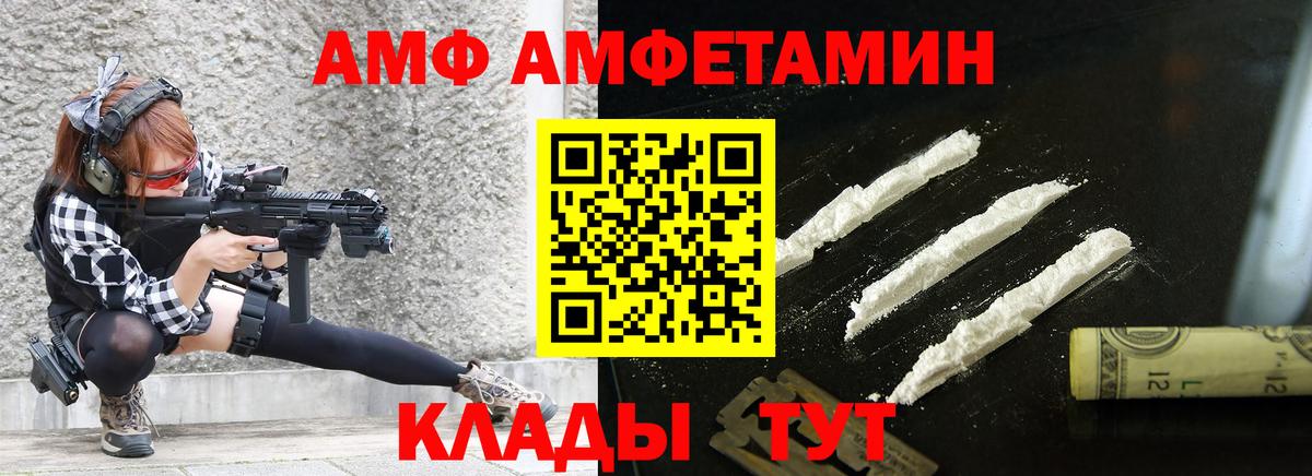 МЕТАМФЕТАМИН пудра Кушва