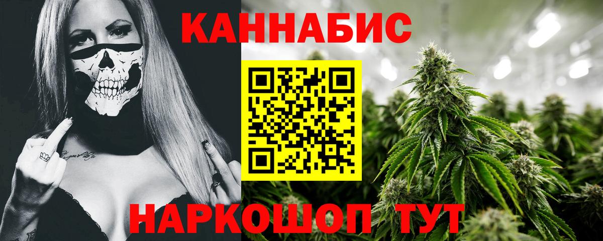 Бошки марихуана план  Бошки марихуана THC 21%  Кушва  Вход с VPN 
